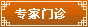 淄博市中西醫結合醫院